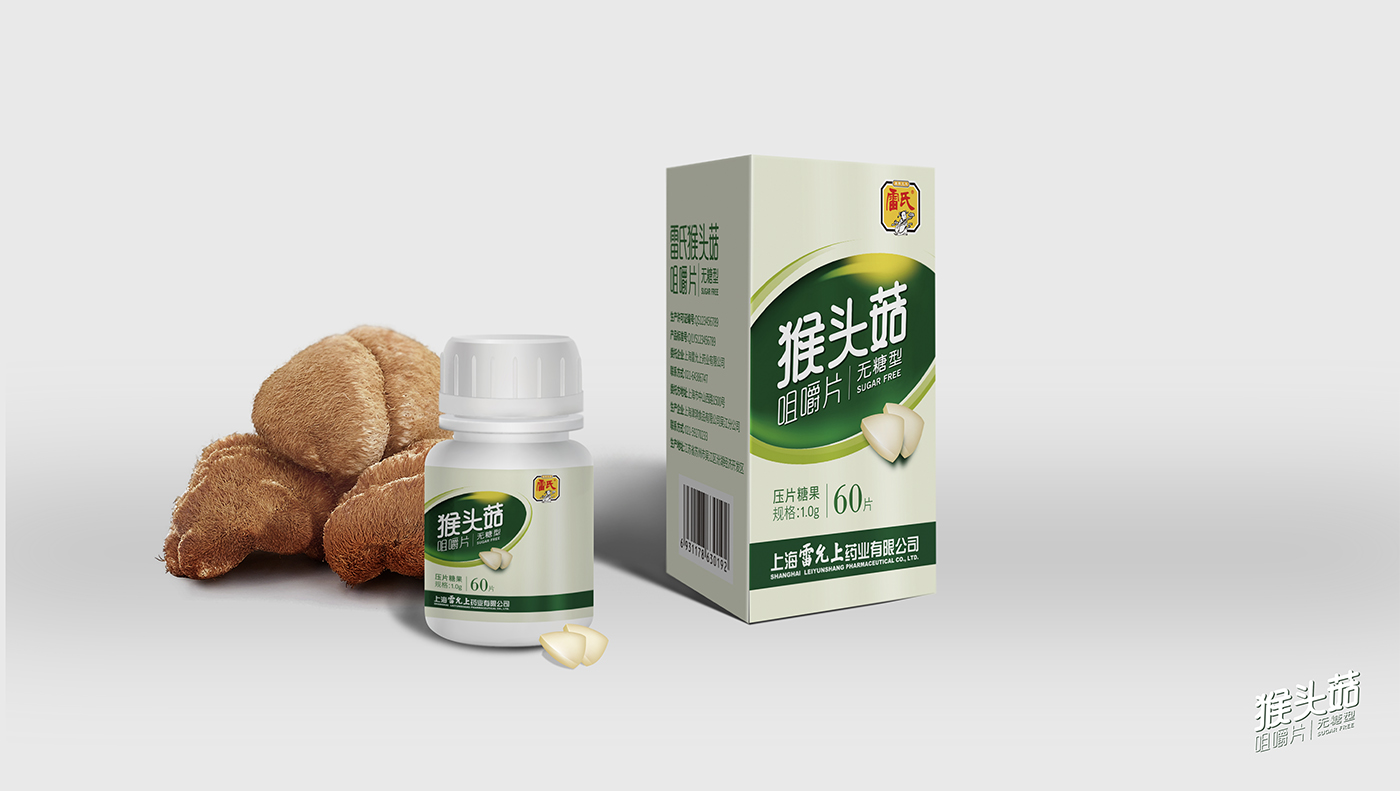 深圳包裝設(shè)計(jì)公司:雷氏猴頭菇咀嚼片健康食品包裝設(shè)計(jì) 深圳包裝設(shè)計(jì)公司:雷氏猴頭菇咀嚼片健康食品包裝設(shè)計(jì)